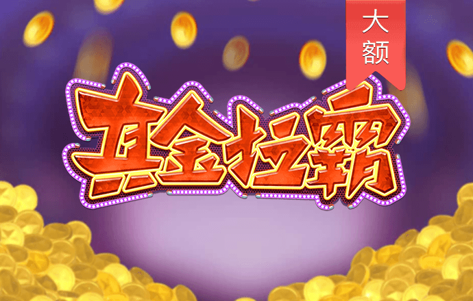 注册必送26彩金网站